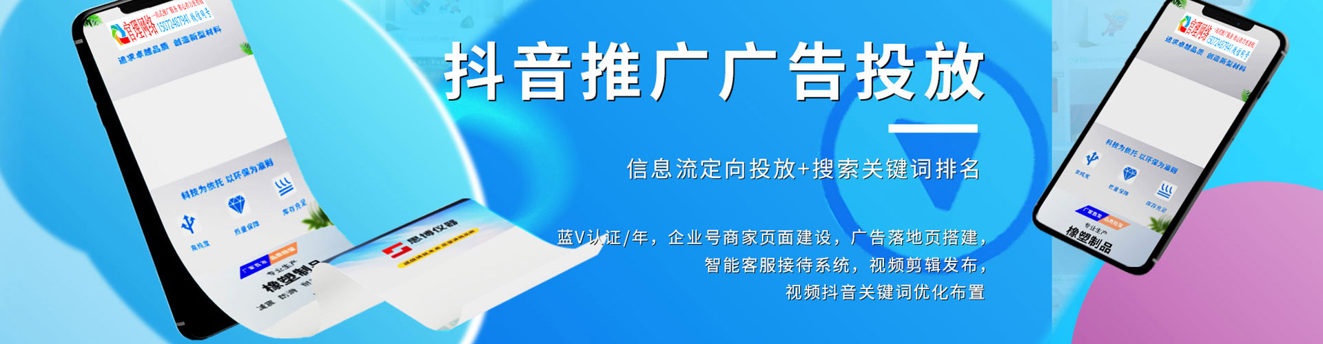 沁阳信息流广告