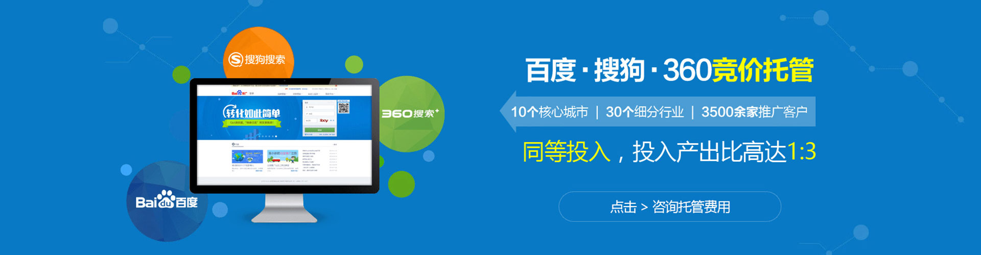 沁阳百度广告竞价