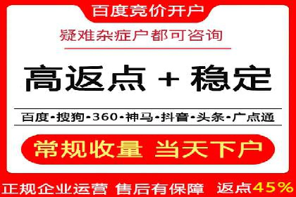 移动通信渠道开户返点分析